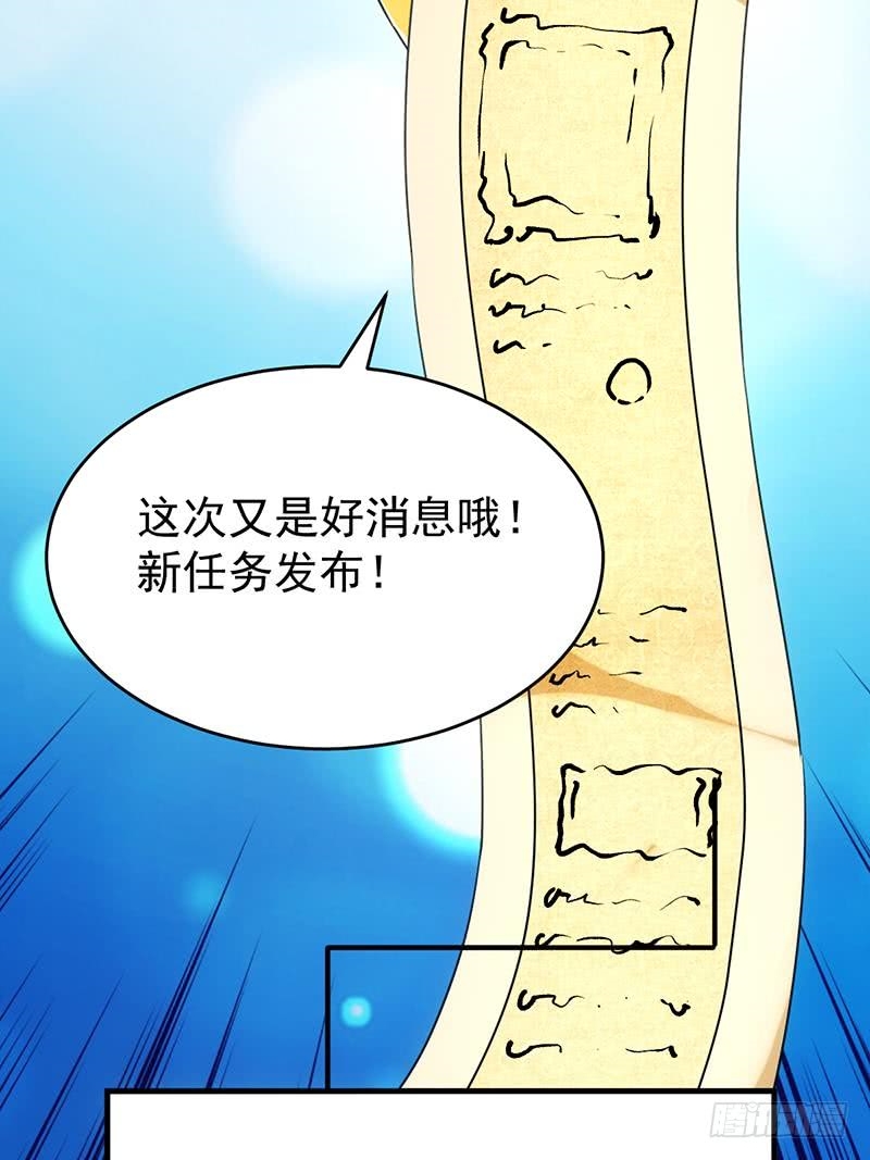 Guardian Dragon System chapter 13
